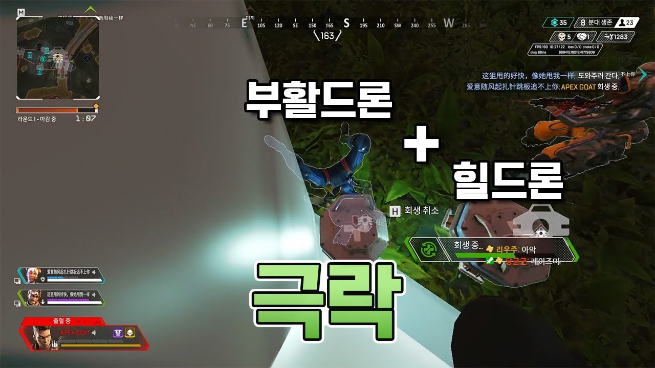 우장이네 일병 구하기 [에이펙스 레전드]