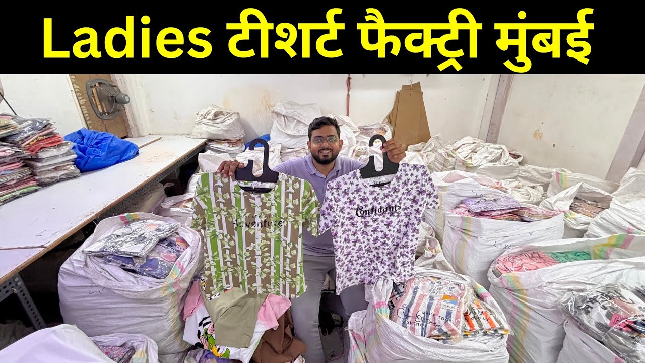 Ladies Tshirt Manufacturer In Mumbai,Tshirt Wholesale Market In Mumbai,Girls Tshirt Wholesale Mumbai