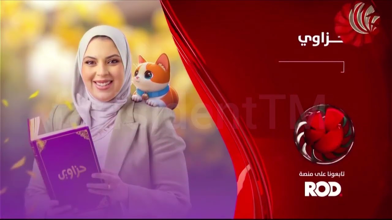 Alrai tv Ramadan 2025 idents and showtimes (فواصل قناة الراي رمضان 2025)