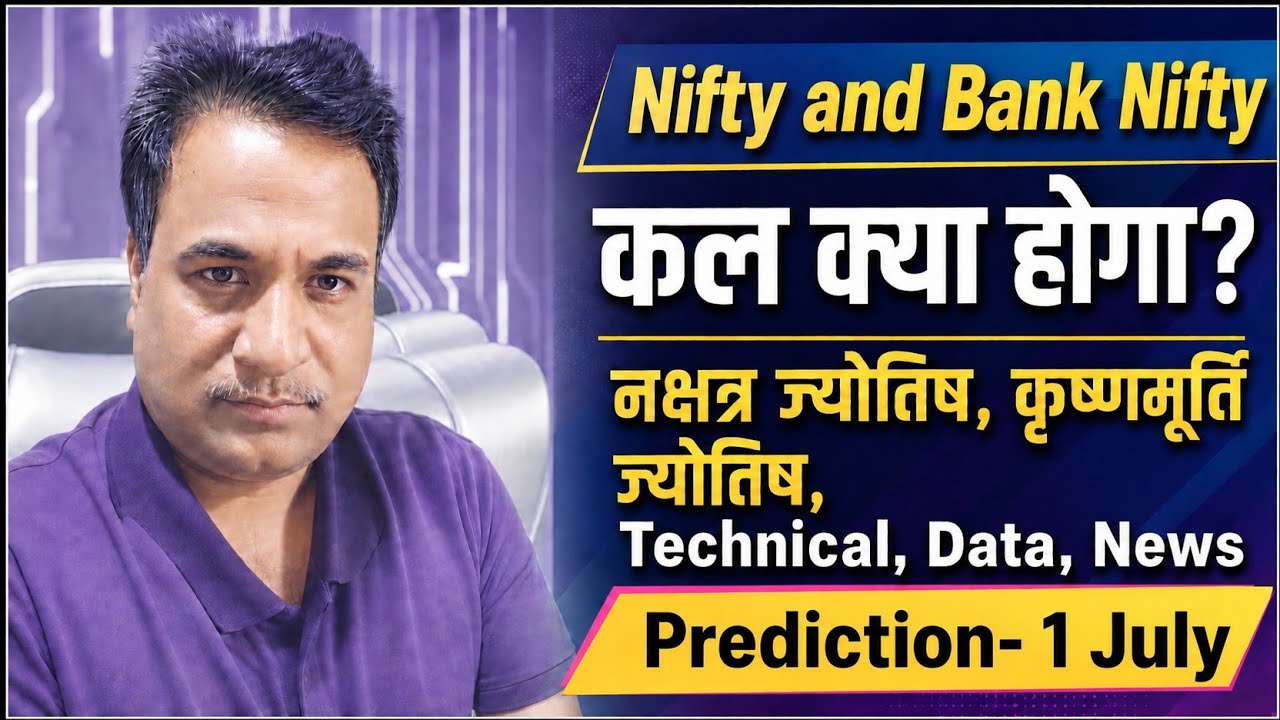  Nifty, Bank Nifty- Prediction by Nakshtra ज्योतिष/ Financial / KP Astrology, Data for date- 1 July