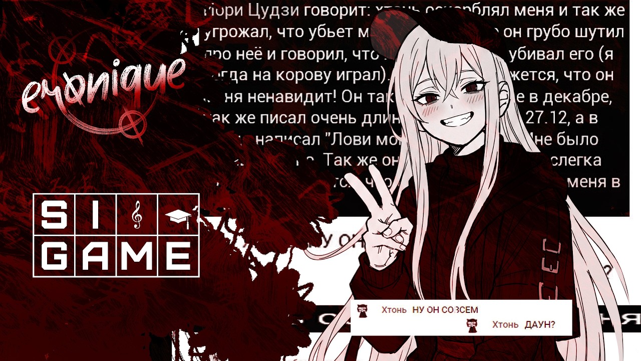 самый умный по ронпе | sigame | eronique
