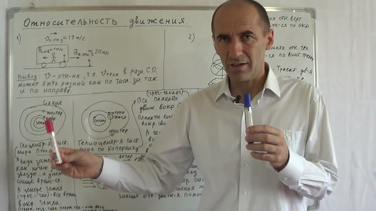 §9.  Физика 9 кл.  Относительность движения