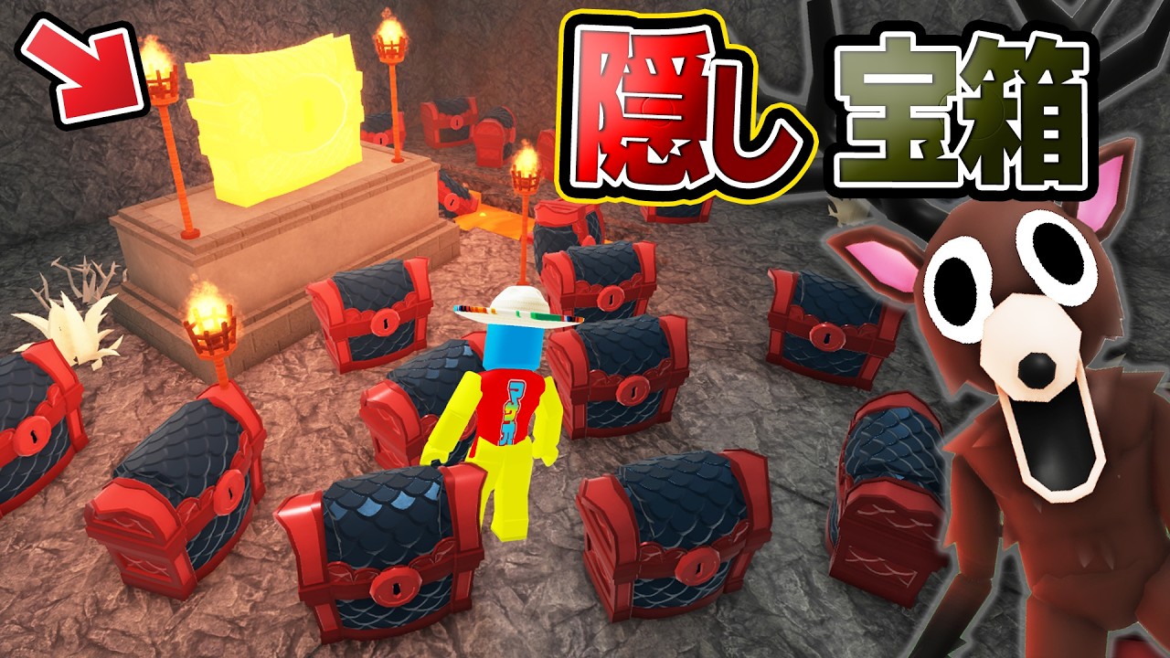 99日生き残る森には『隠し宝箱』があるらしい…！？【ロブロックス/99 Nights In The Forest】