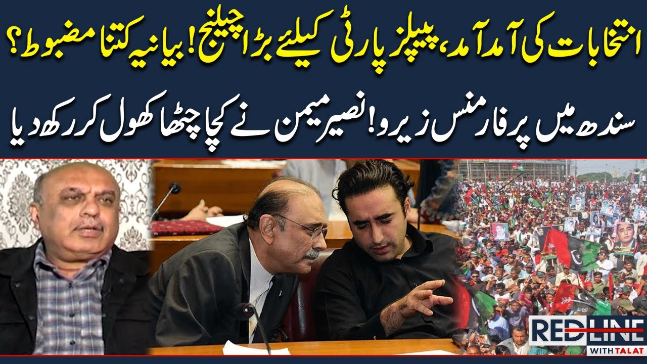 Election 2024 | Big Challenge For People's Party! Naseer Memon Aalysis | Redline | Samaa TV