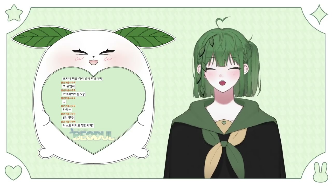 2026 02 05 보컬로이드 빙고랑 노래 잠깐