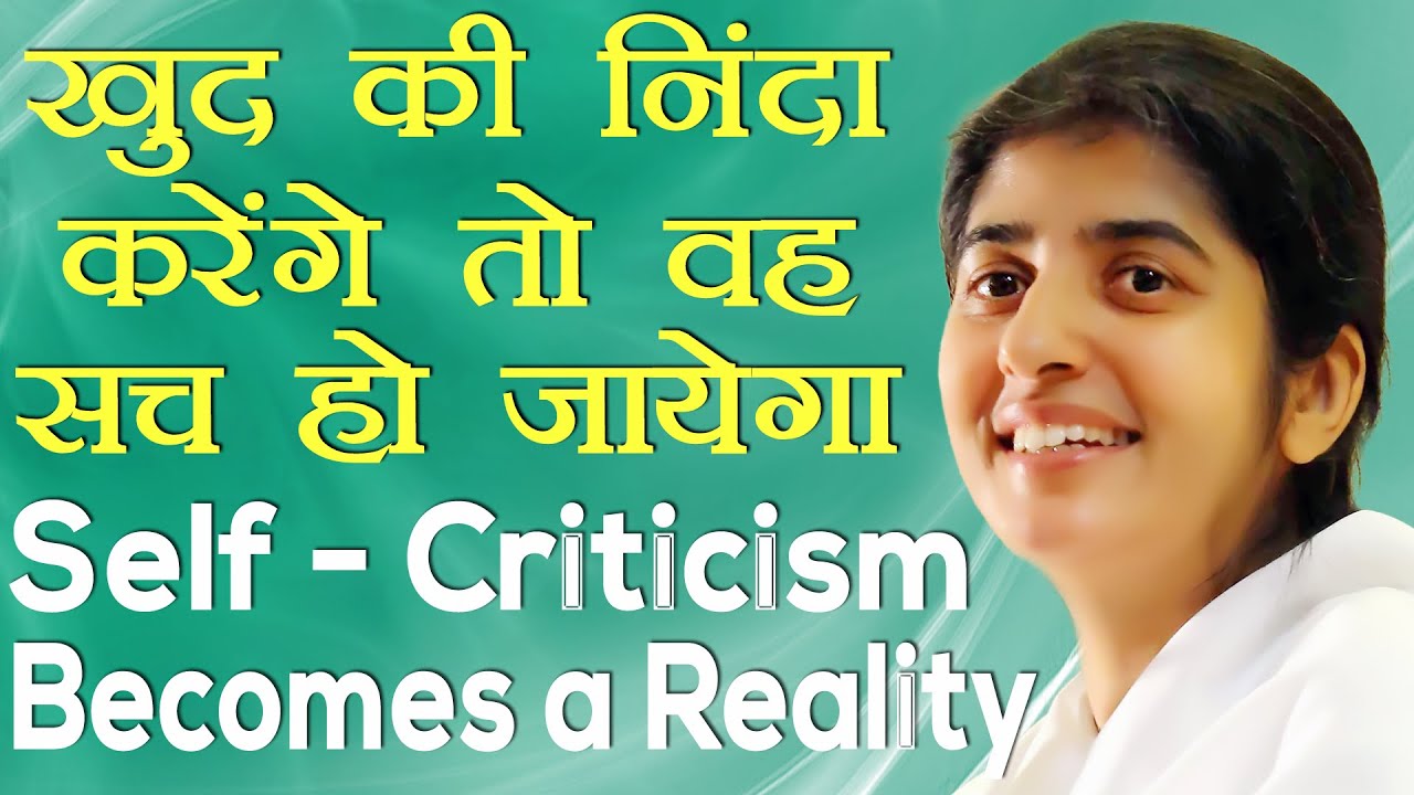Self-Criticism Becomes a Reality: Ep 24: Subtitles English: BK Shivani