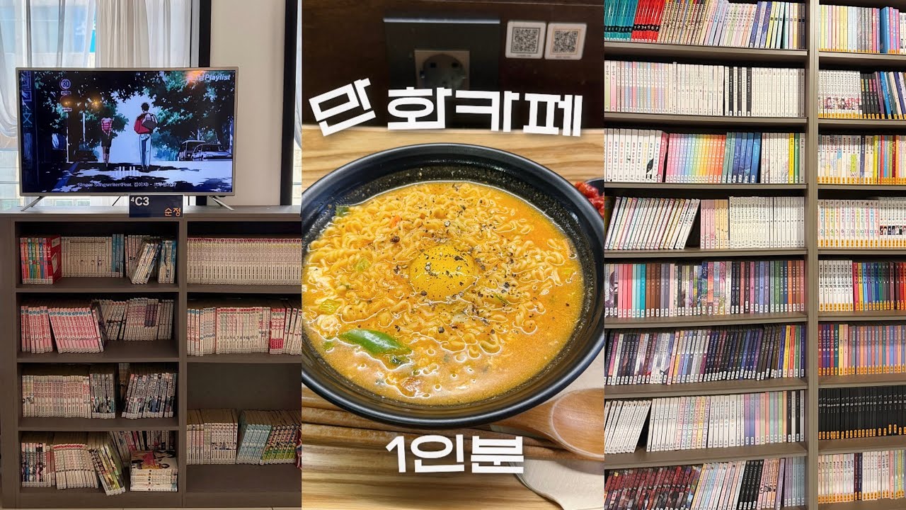어른이.. 만화 카페 더 간다 (벌툰, 잼툰, 페잇퍼)