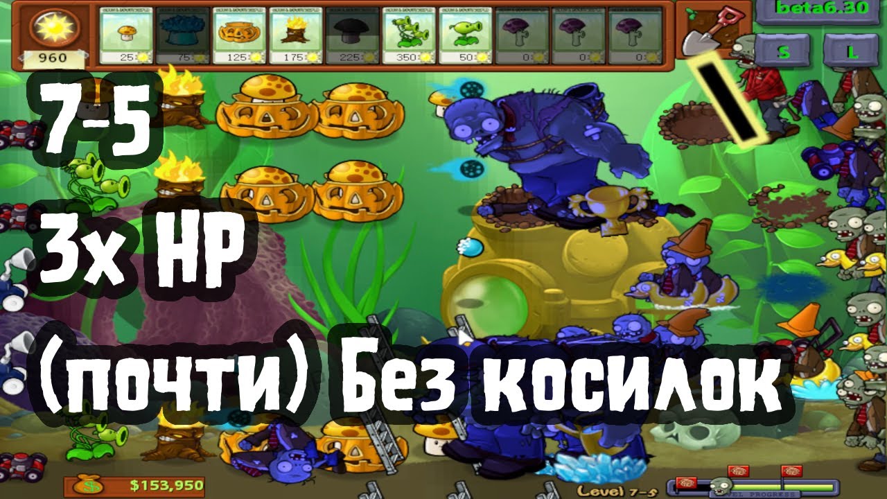 (Почти) Идеальный 7-5 в Brutal EX с тройным хп
