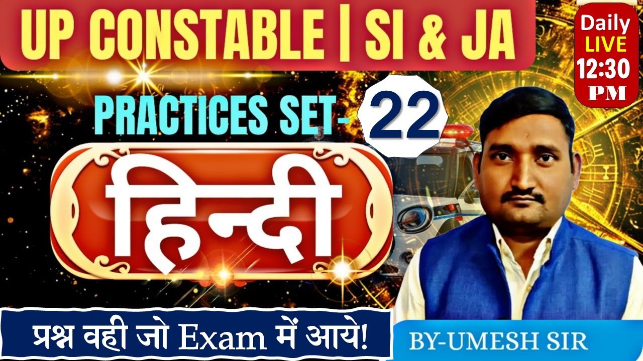 UP SI HINDI PRACTICE SET 22 | UP CONSTABLE HINDI CLASSES | UP SI/UP CONSTABLE HINDI BY UMESH SIR