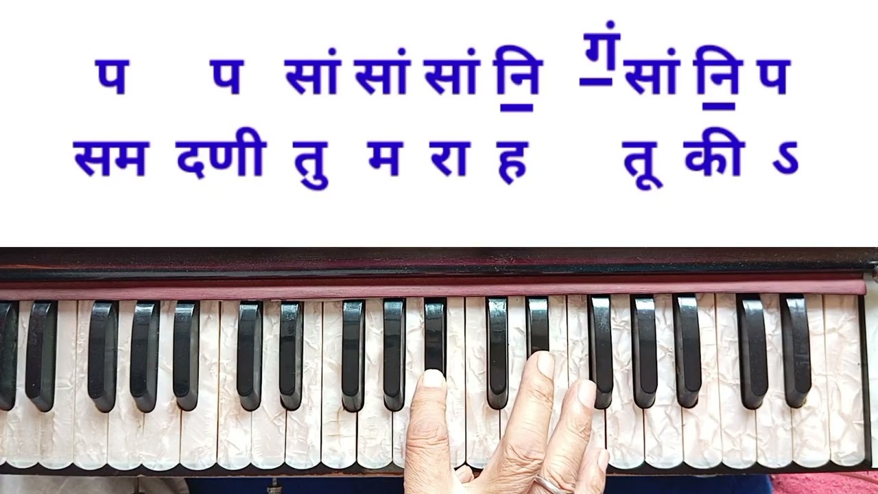 Learn Garhwali song Samdaula ka dwee din...tutorial on harmonium by Inder singh shah 