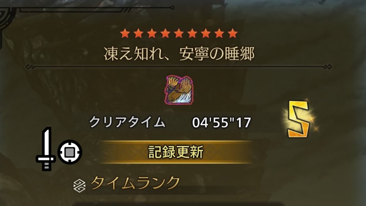 【MHWilds/PS5】歴戦王ジン・ダハド 片手剣 ソロ 04'55