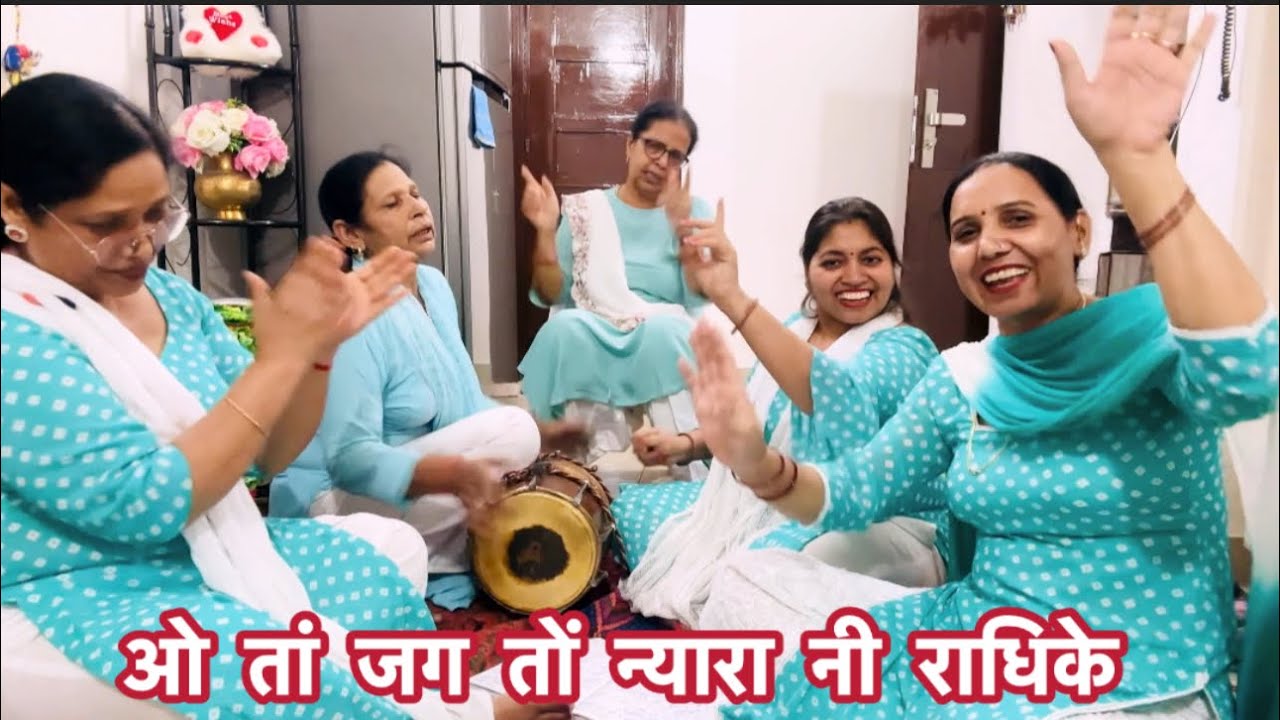 कीर्तन में खूब धूम मचा देगा ये भजन हर कोई नाचने लग जायेगा 💃आया इक बंजारा नी राधिके ❤️