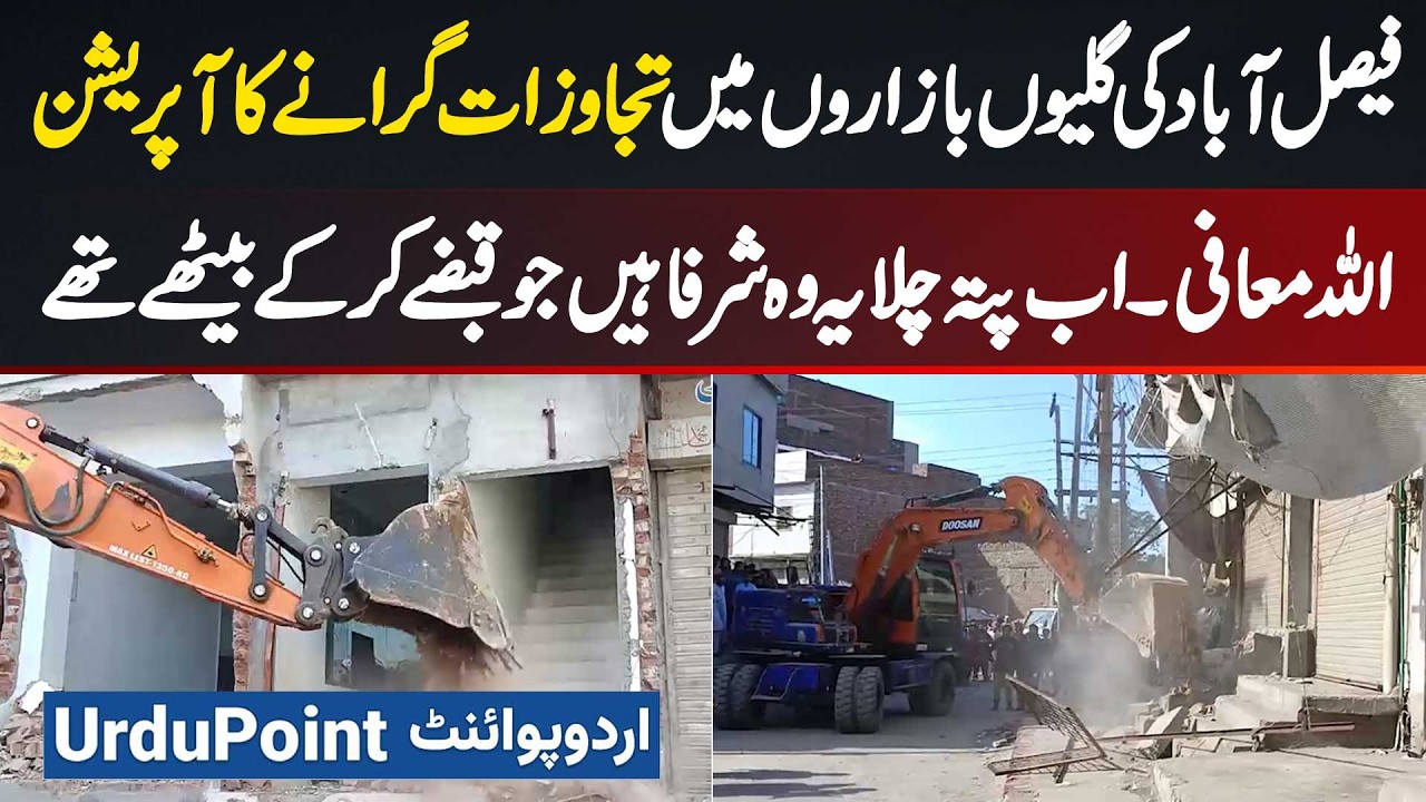 Anti Encroachments In Streets And Markets Of Faisalabad - Cranes Have Also Entered Streets & Markets