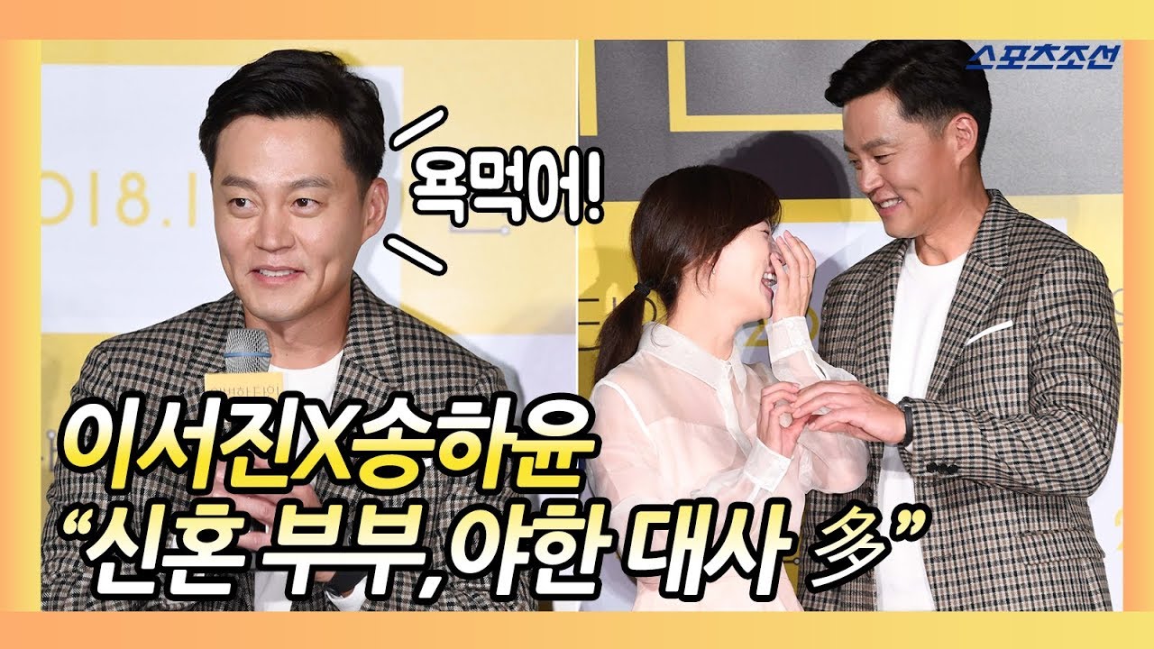 이서진(Lee Seo Jin)X송하윤(Song Ha Yoon) 