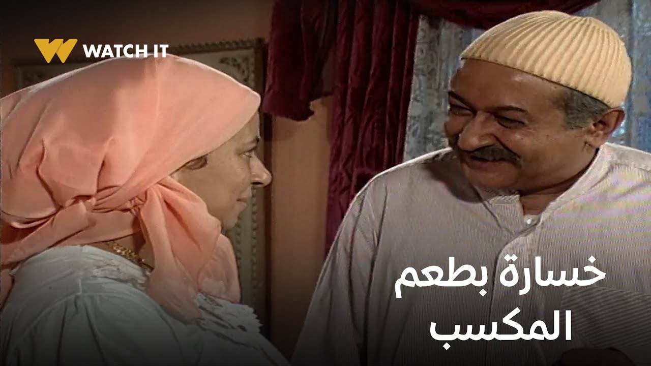 لن أعيش في جلباب أبي | المرة الوحيدة اللي عبدالغفور فرح فيها بخسارته 😅