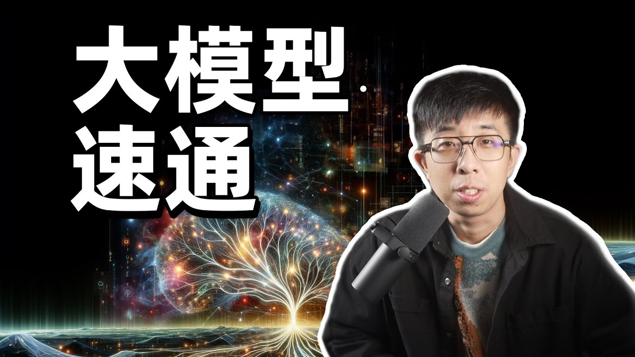 从零开始学习大语言模型（二）