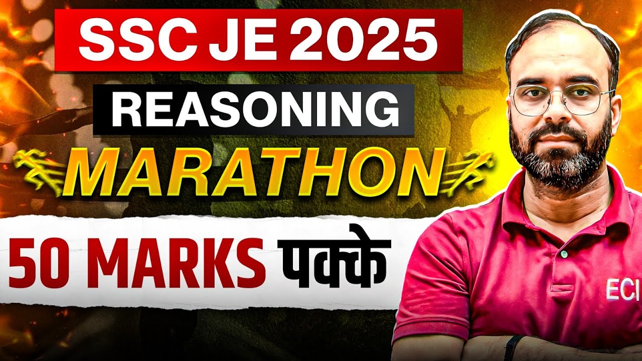 SSC JE 2025  | REASONING MARATHON🔥 |  #sscje    #sureshsir #electrical
