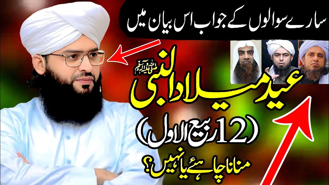 Mufti Samar Abbas Attari New bayan On jashan Eid Milad un Nabi || 12 Rabi Ul Awal Sharif || ❣️❣️ 