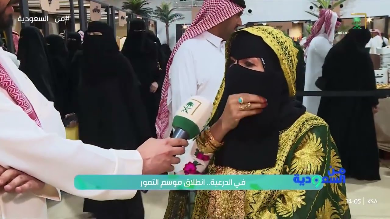 المركز الوطني للنخيل والتمور يطلق موسم التمور.