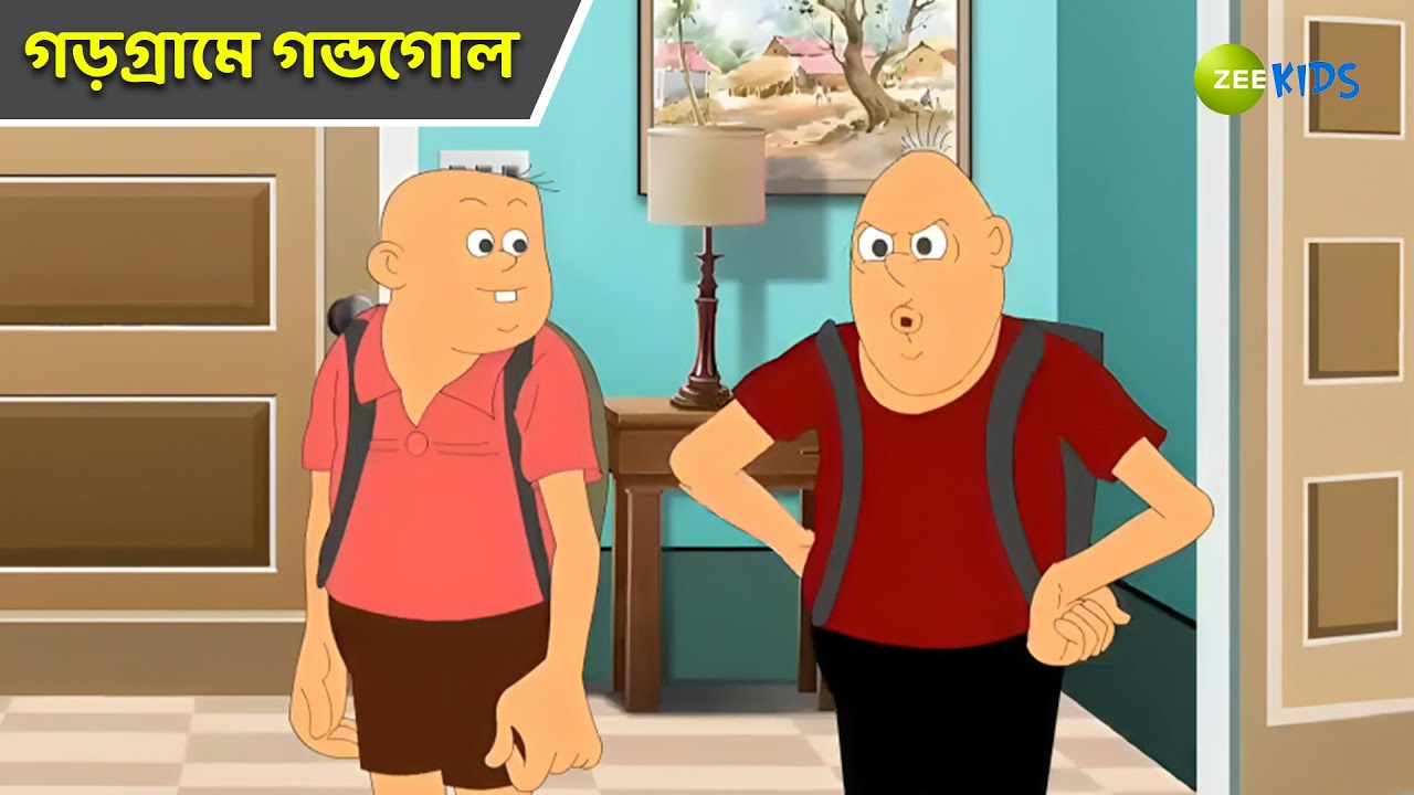 গড়গ্রামে গন্ডগোল | Bantul The Great | Bangla Cartoon | Superhero Cartoon | Detective | KidZ