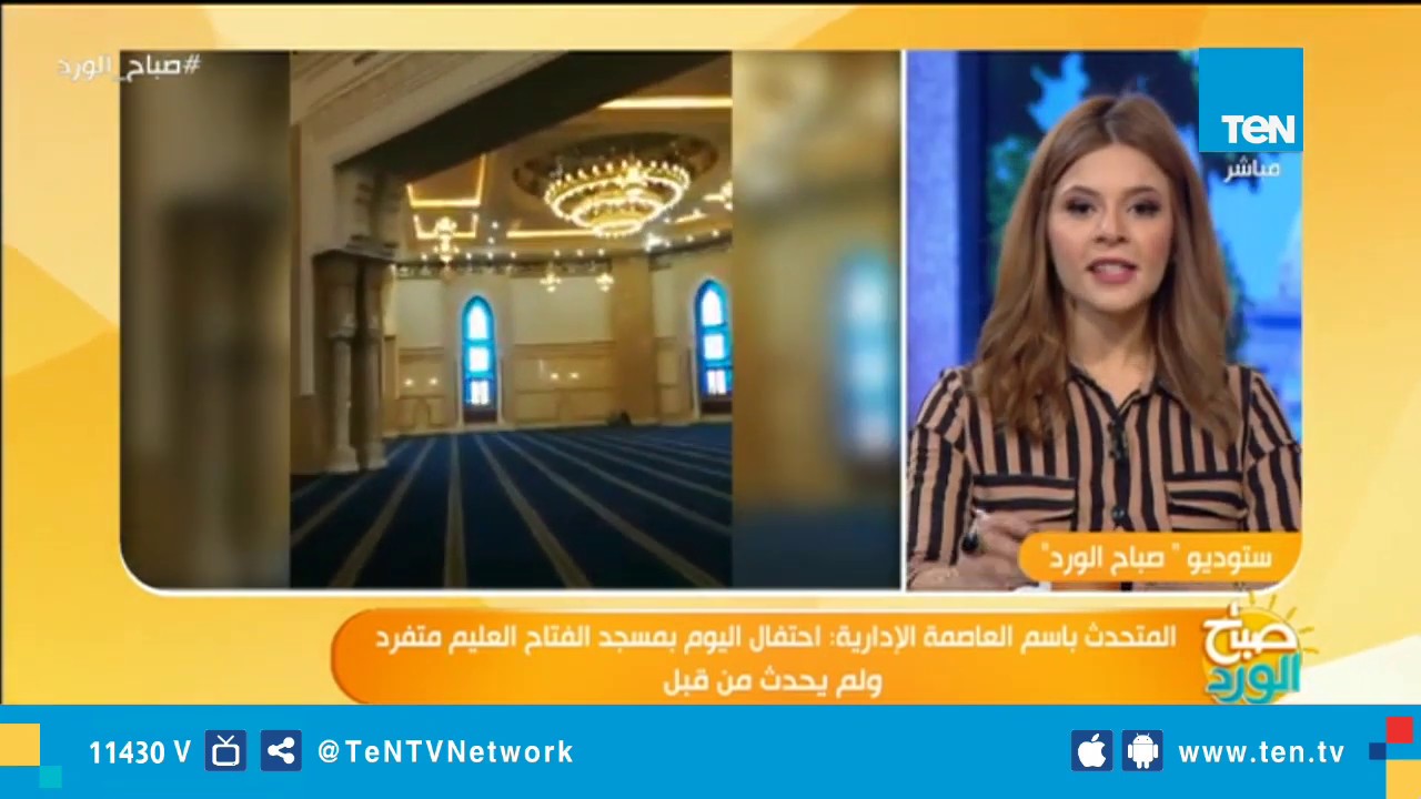 المتحدث باسم العاصمة الإدراية لـ 