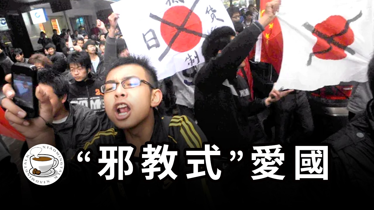 對，愛國有罪！揭露現代民族主義的邪教本質——對政治國家的崇拜該停止了！