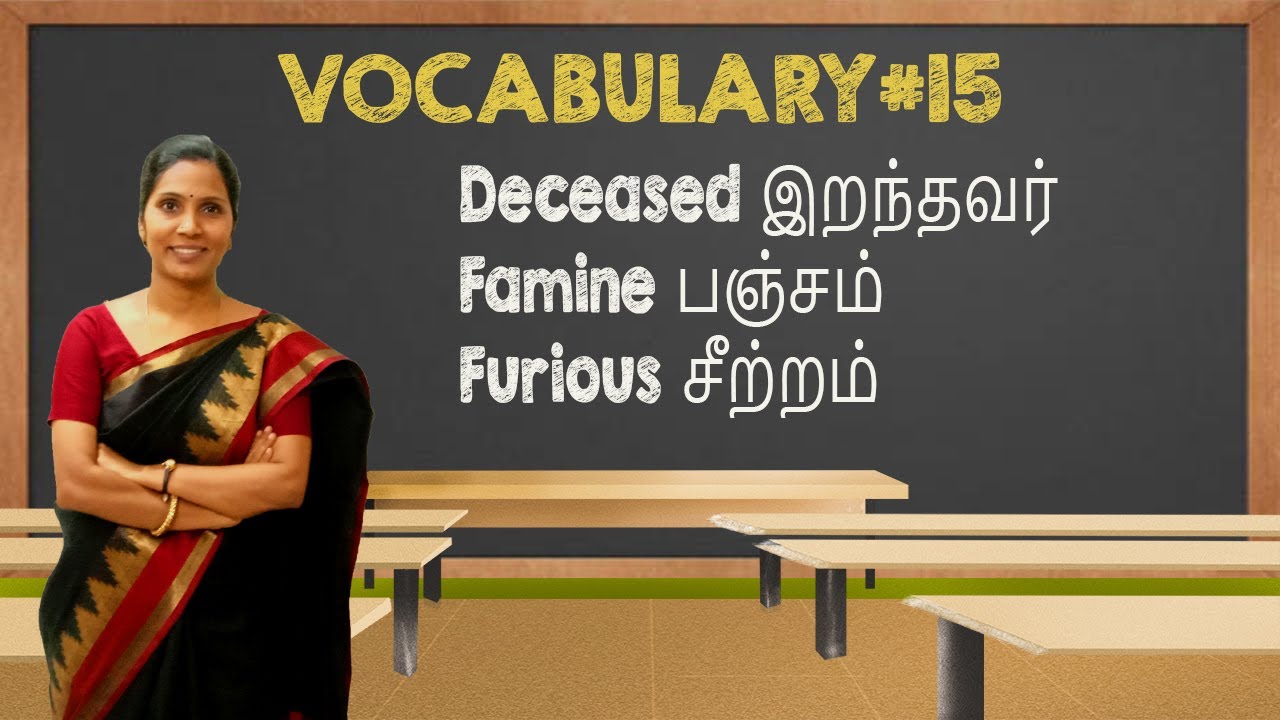 vocabulary #15 | Day to day spoken vocabularies | English to Tamil meaning with sentences |