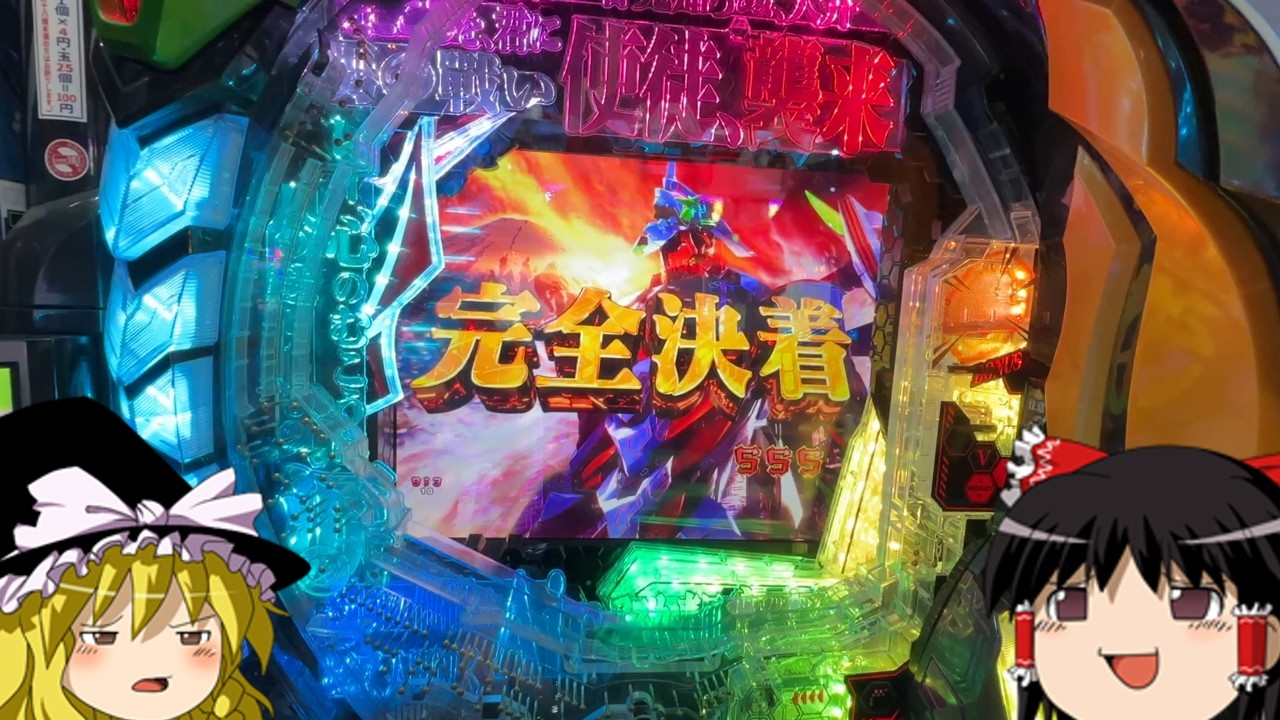 パチンコ ゆっくり実況