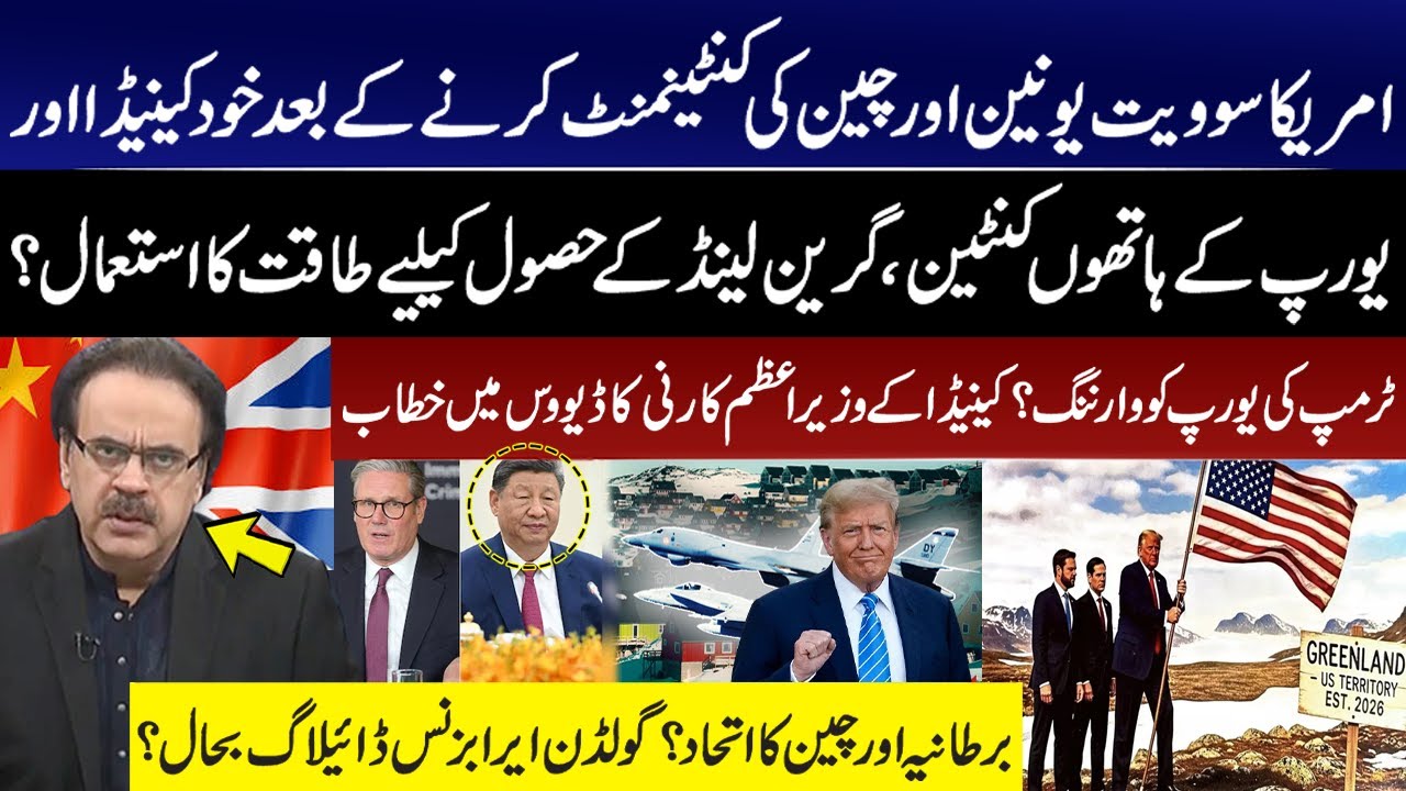 US Greenland Military Attack Plans! Trump Warns Europe,Canada, UK & China Big Move! Dr Shahid Masood