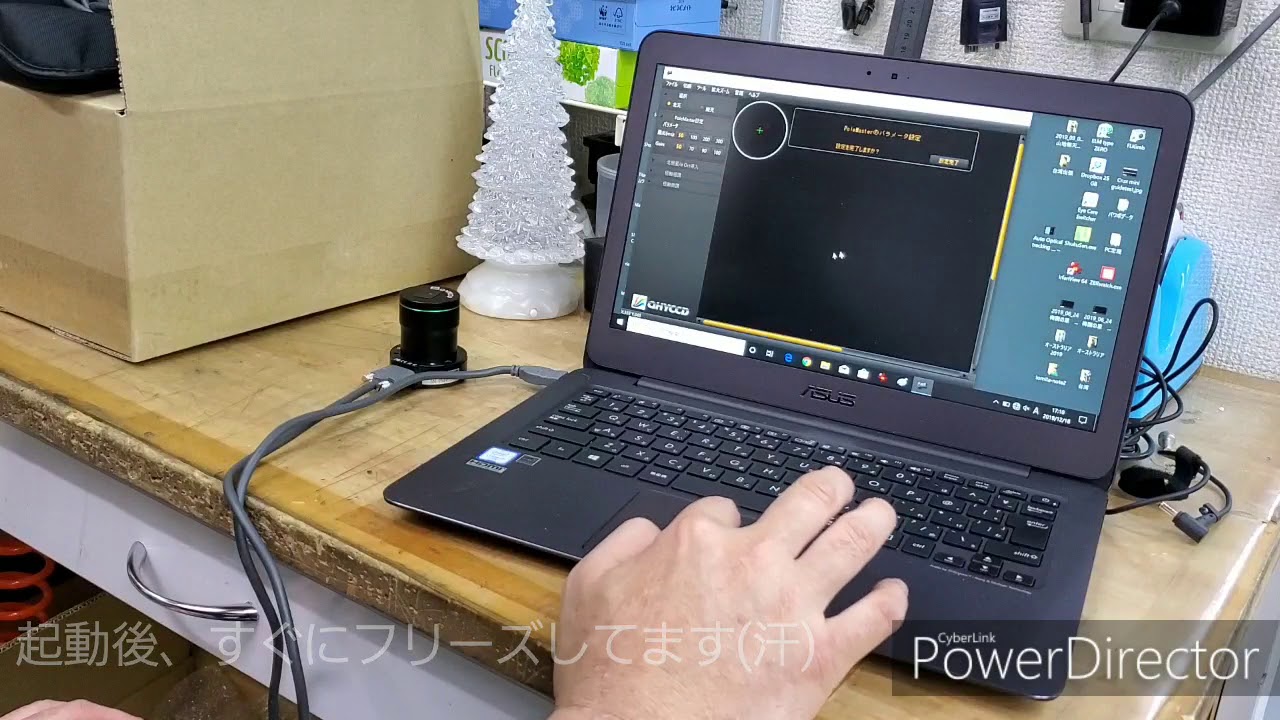 Polemasterフリーズ回避方法
