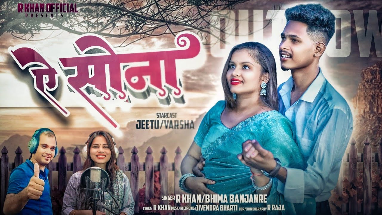 YE SONA CG SONG!!R KHAN&BHIMA BANAJRE!!JEETU&VARSHA