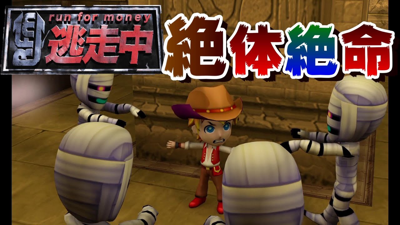 エジプトでの『逃走中』がめちゃめちゃ発狂するのだが。【超逃走中～あつまれ！最強の逃走者たち～】
