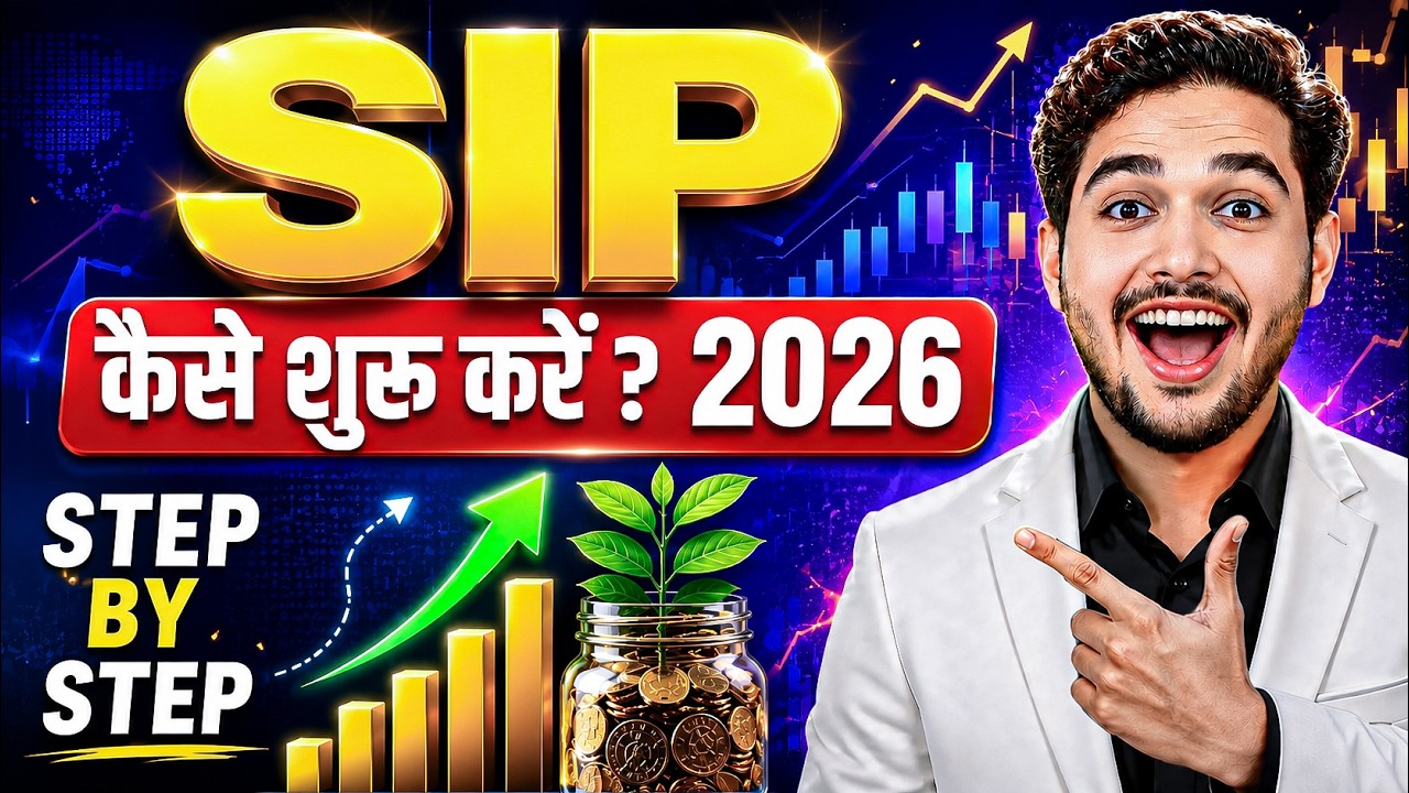 SIP Kaise Kare ? SIP Investment in HINDI ( Step By Step ) | Sip Kya Hota Hai ?