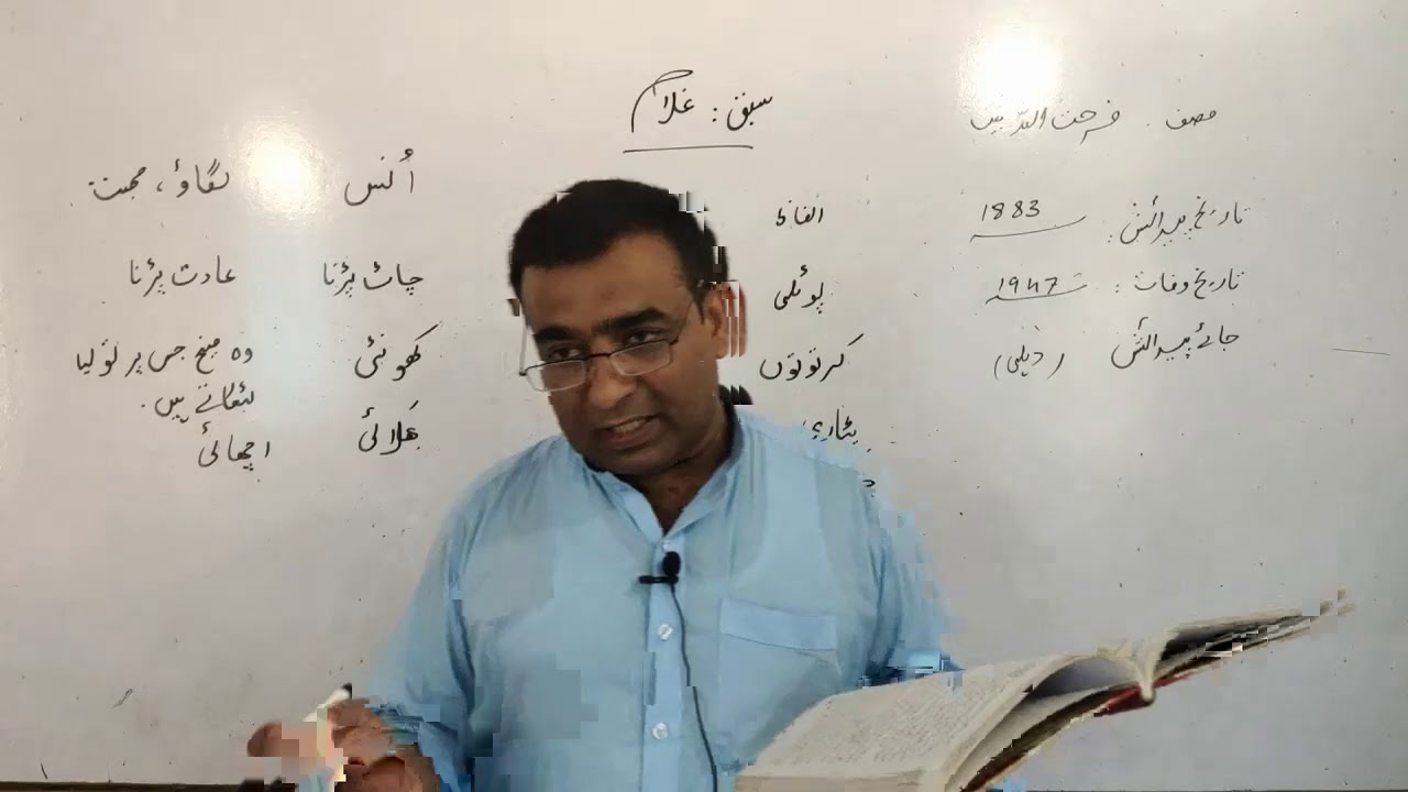 سبق 