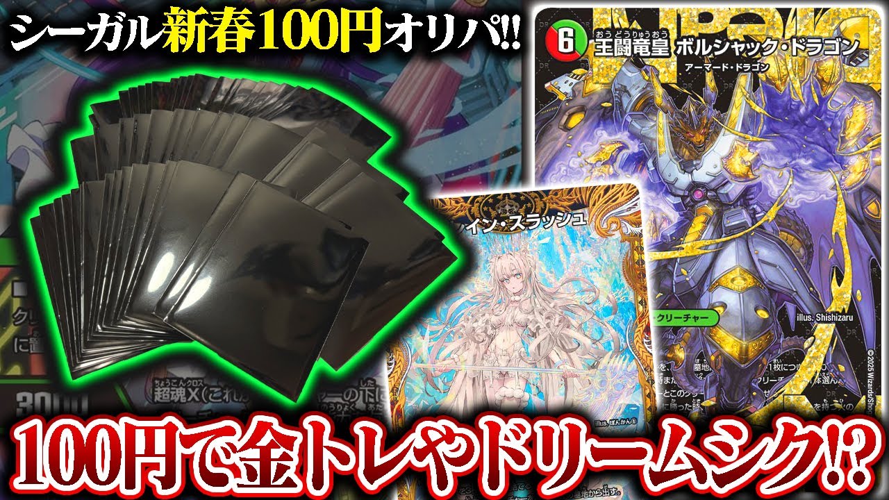 100円で