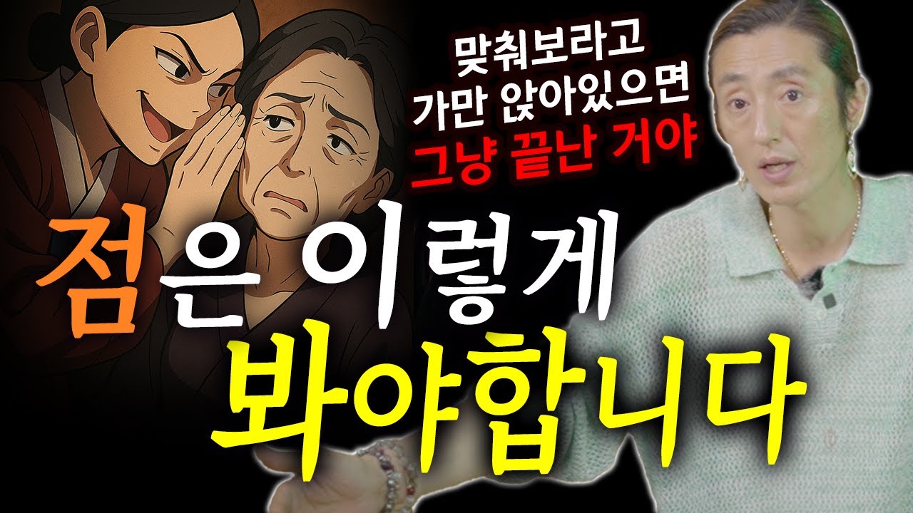 점은 이렇게 봐야합니다..! [봉황궁하령]