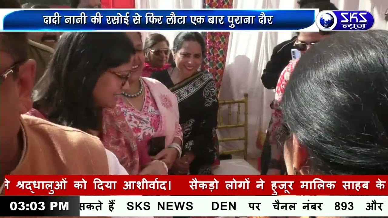 15 FEB SKS NEWS GWALIOR