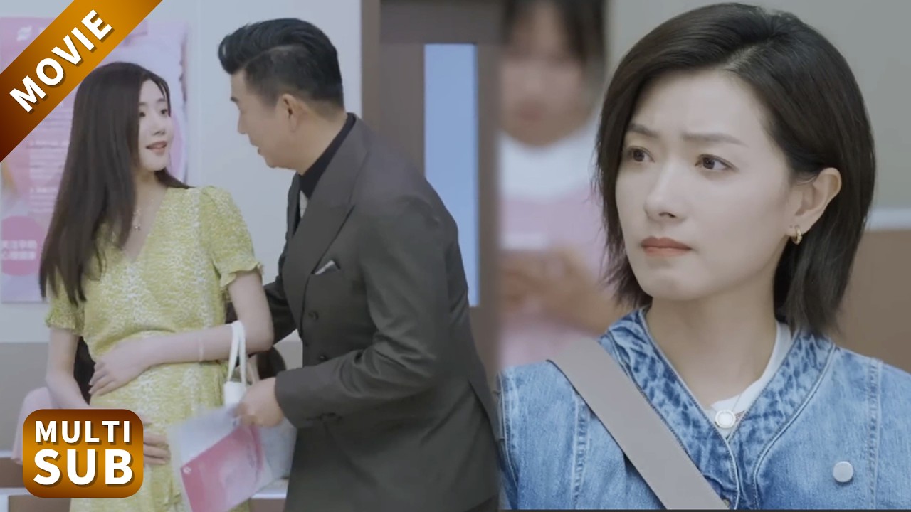 【New Movie】妻子在醫院撞見丈夫陪小三產檢，不哭不鬧轉身就走，丈夫慌了！#電影 #情感 #中國電視劇 #大陸劇