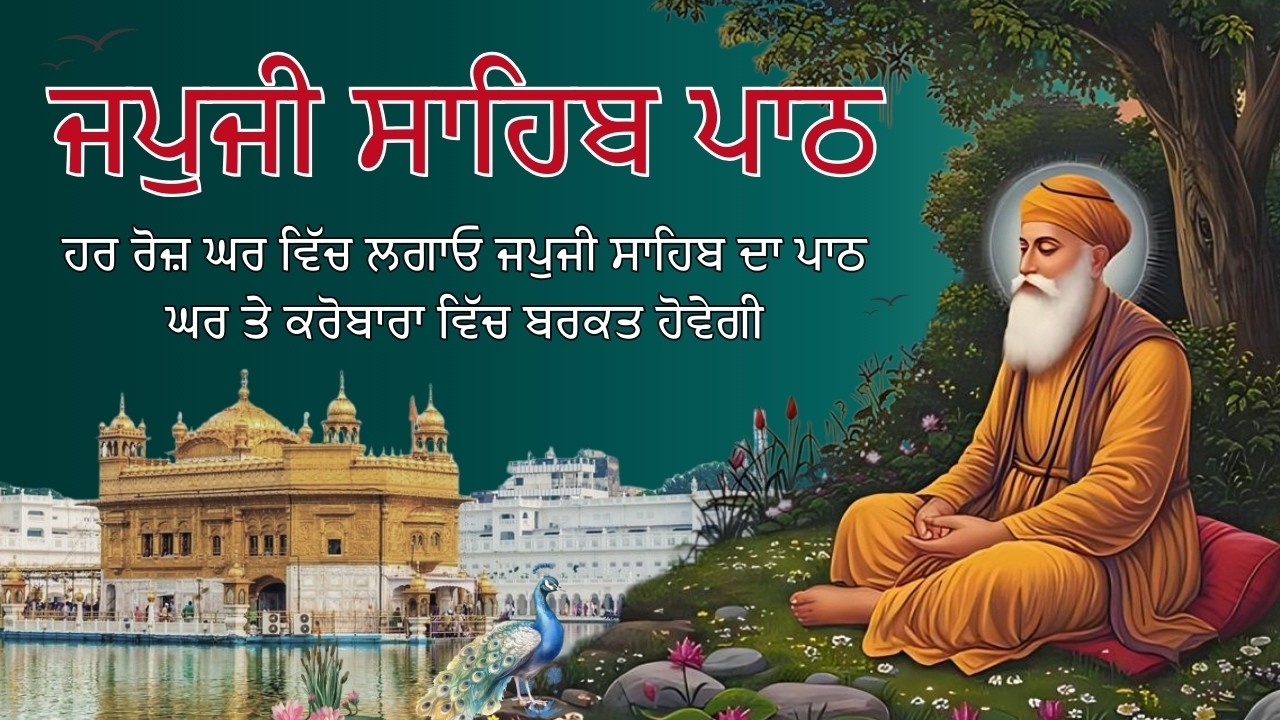 Japji Sahib Path | Full Nitnem Bani | Punjabi Lyrics | Amritvela Morning Paath | Waheguru Simran #yt