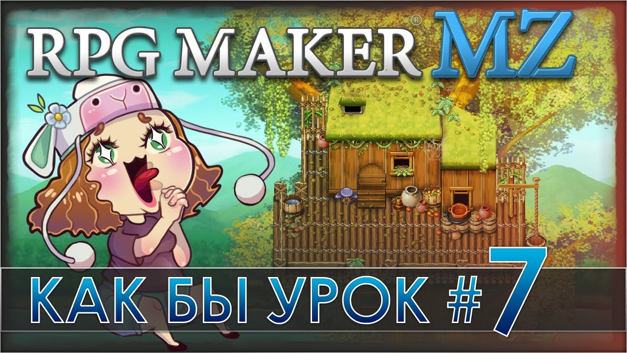 ПАРАЛЛАКС МАППИНГ RPG Maker MZ (как бы урок #7) ENG SUB