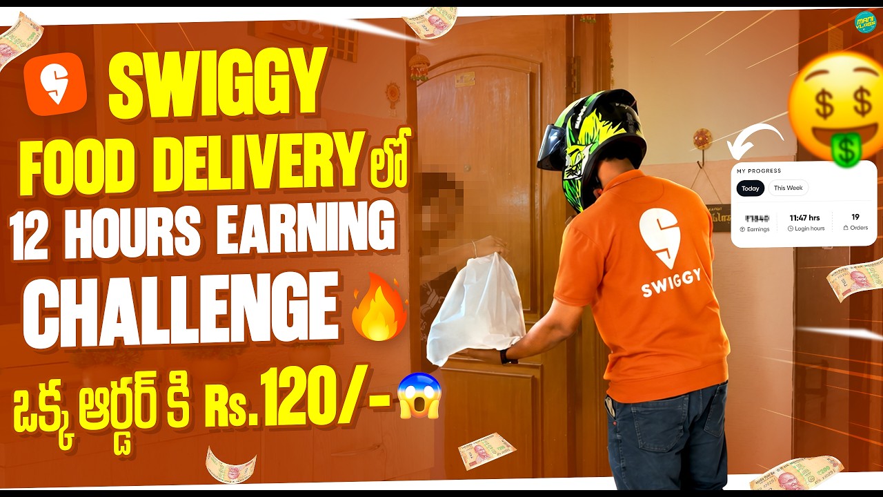 «Заработок партнёра по доставке Swiggy за 12 часов в Хайдарабаде: проверка реальности» #swiggy