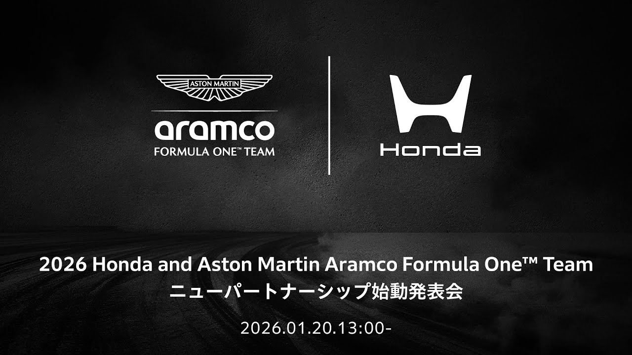 2026 Honda and Aston Martin Aramco Formula One™ Team ニューパートナーシップ始動発表会