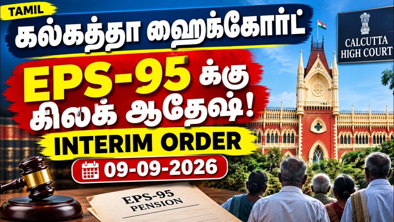 ஓய்வூதியதாரர்களுக்கு முக்கிய உத்தரவு! |War to be continued @TAMIL @employeespensionerstv 