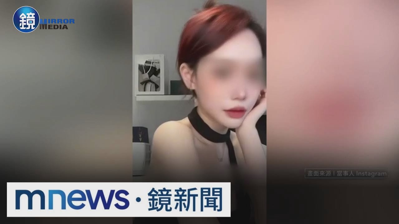 網紅代售瘦瘦針爆詐騙　至少20人遭捲3百萬｜鏡週刊X鏡新聞