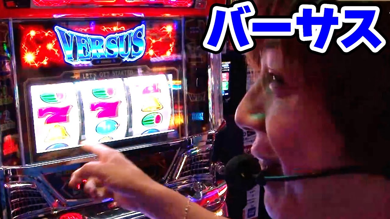 【バーサス】  387話