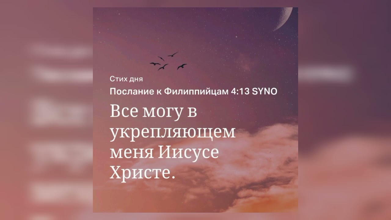 Crouton - Эверест 