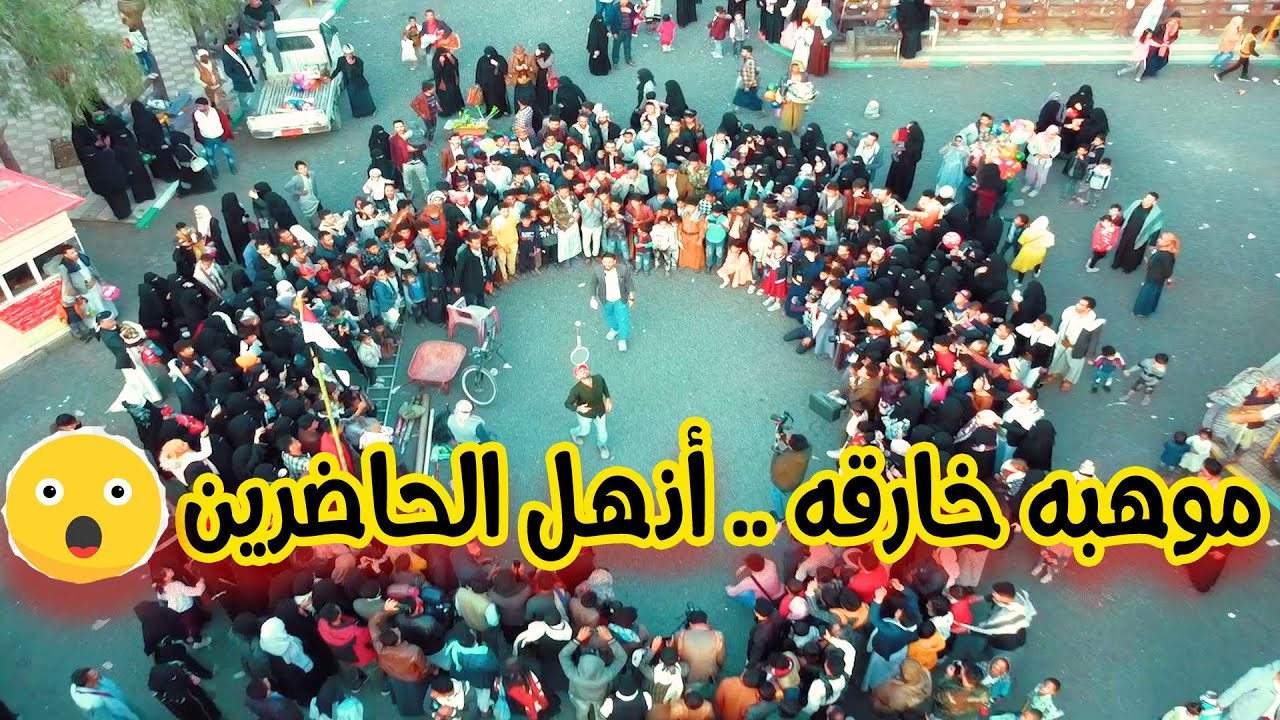شاب يمني يمتلك قوه خارقه | عرض حقيقي وليس سحر 😱| Magician !? No.. he is superman