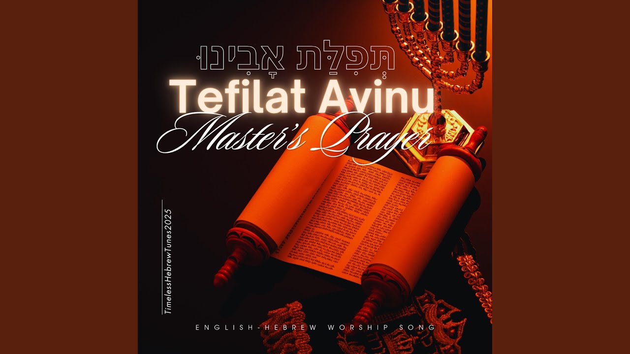 Tefilat Avinu (Master's Prayer)