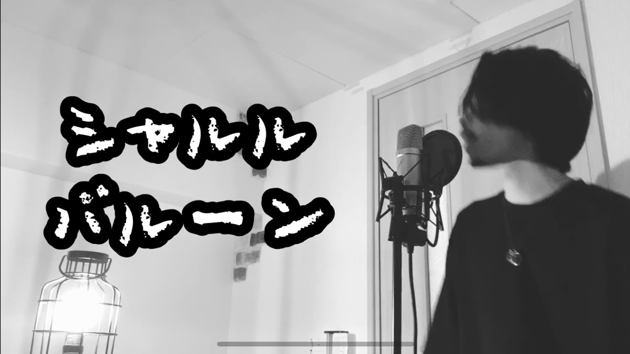 シャルル / バルーン(キー +3) 【フル歌詞付き】 Ku:ui