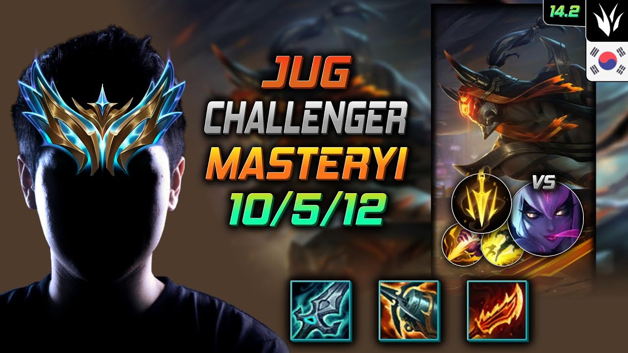 마스터이 정글 템트리 룬 몰왕 치속 -  Master Yi Jungle - 롤 KR 챌린저 패치 14.2